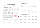 学前班数学下册期中卷