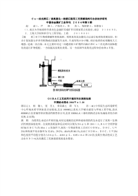 臭氧在废水处理中的应用