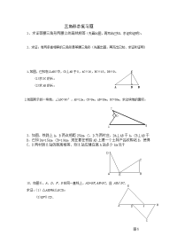 初中数学中考几何证明分类试题汇编