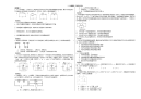 初中物理选择题练习13