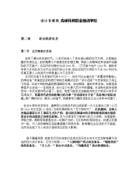 设计非难事006先锋科教室内设计教辅