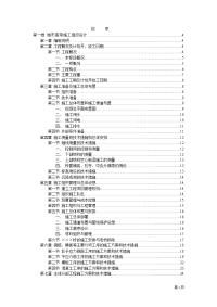 城市高架桥施工组织设计