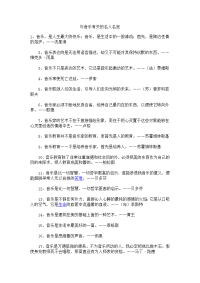 与音乐有关的名人名言