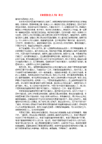 高中语文 文言文《寄欧阳舍人书》译文