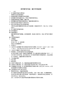 初中英语中考题型研究