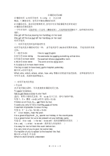 高考英语语法专题非谓语动词讲解教师版.docx