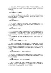 西南联大名人名言选.doc