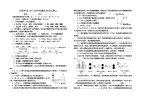 光荣中学2012初中考模拟化学试卷