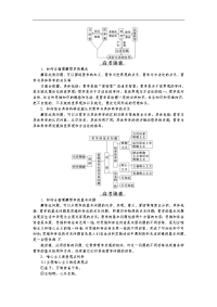 生活和哲学答题模板