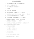 励志成功的名言警句.docx