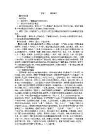 中小学禁毒教案