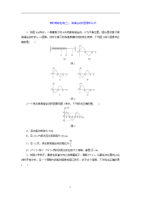 2017-2018学年高中物理教科版选修3-4课时跟踪检测（三）　简谐运动的图像和公式含解析