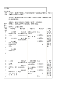 初中立定跳远教案(1)