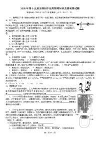 物理-初中三年级-05年全国初中竞赛题