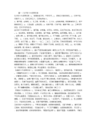 孔子的名人名言