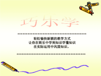 小学英语音标教学课件 (4)