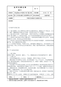 古建木作施工技术交底织金洞出口木结构小吃门面工程