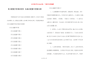【正能量手抄报内容】 弘扬正能量手抄报内容