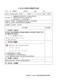 分数加减法混合运算