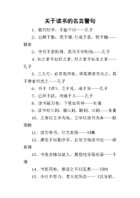 2019关于读书的名言警句
