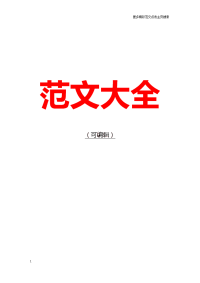 2018年世界红十字日手抄报资料