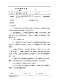 号桥桩基钢筋笼绑扎施工技术交底