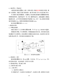 建筑给排水临水计算