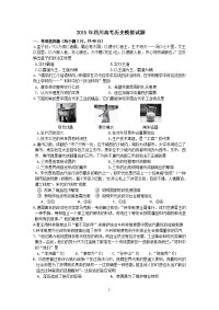 2015高考模拟
