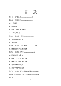 新建高速公路4x3m机耕通道、改路GL7-GL8、路基土石方、防护排水工程施工组织设计.docx