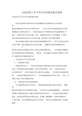农机监理工作中存在的问题及解决策略