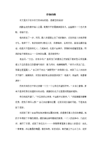 诗仙的路-初中作文