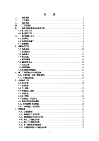 广场北街框构中桥施工组织设计