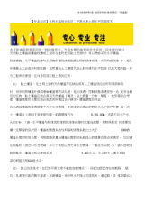 【专业知识】水利水电相关知识：平原水库土坝水平防渗技术.docx