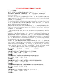 十年高考2020高考英语 2020年高考完形填空