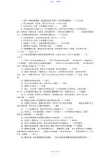 爱情名人名言-名人说爱情