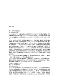 历史学反思历史教学反思