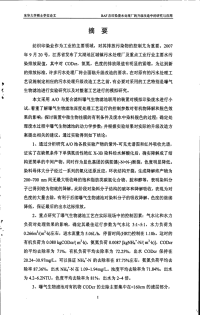 BAF在印染废水处理厂升级改造中的研究与应用