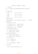 【中考数学】初中函数知识点总结2
