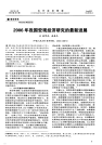 经济学论文10