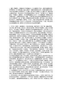 课外文言文翻译总汇