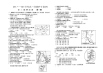 初中地理-初二地理期中考试