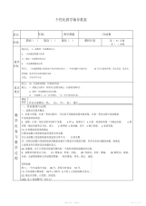 【教案】最新初中数学一次函数教案