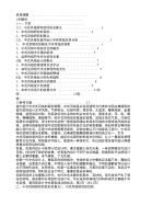 毕业论文室内设计中中式风格的探究