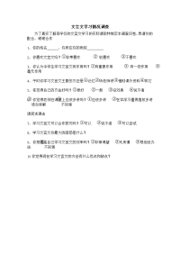 文言文学习情况调查