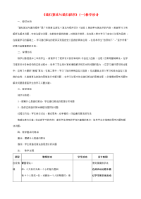 高中信息技术递归算法的实现教案 粤教版 教案