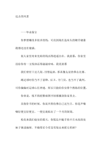 初中作文远去的风景