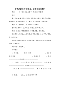 中考赵普文言文复习：赵普文言文翻译