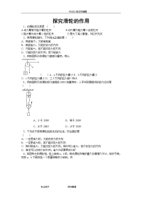 初中物理滑轮组专题练习