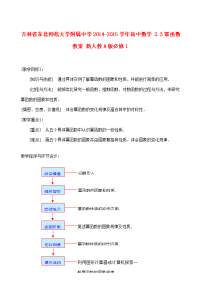 高中数学 23幂函数教案 新人教A版必修1 教案