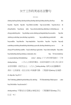 英语名言关于工作的英语名言警句